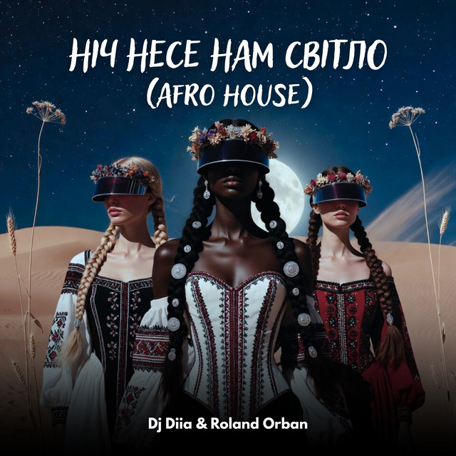 Обкладинка: Ніч несе нам світло - AFRO HOUSE — DJ DIIA