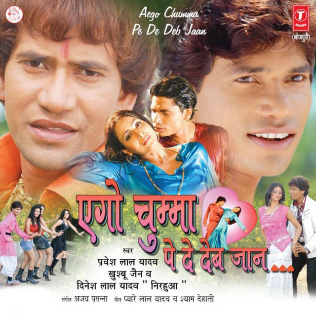 Ego Chumma Pe De Deb Jaan cover art