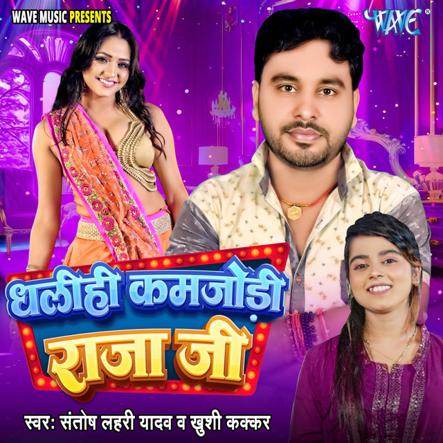 Santosh Lahari Yadav