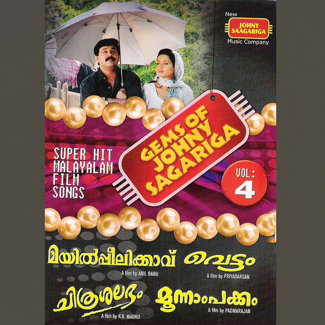 Oru Kaathilola