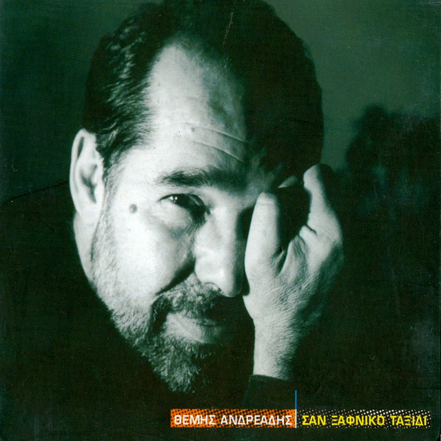 San xafniko taxidi cover art