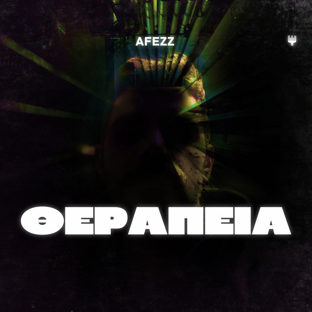 AFEZZ Θεραπεια | Therapia cover art