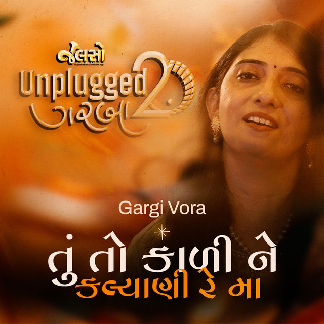 Обкладинка: Tu To Kali Ne Kalyani Re Maa — Gargi Vora