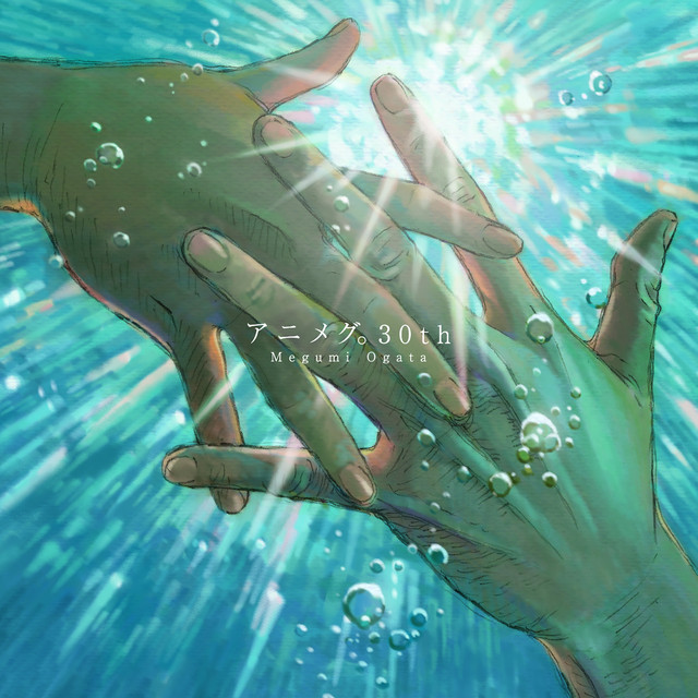 アニメグ。30th cover
