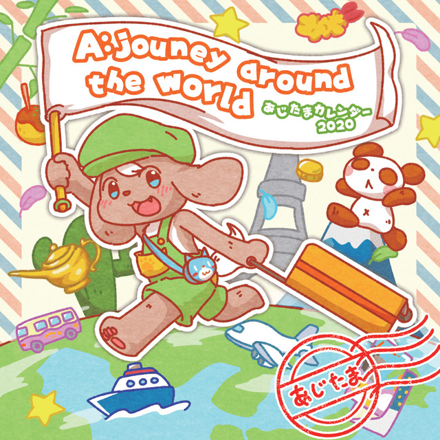 A:journey around the world -ajitama calendar 2020- cover art