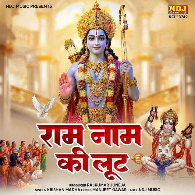 Ram Naam Ki Loot album image