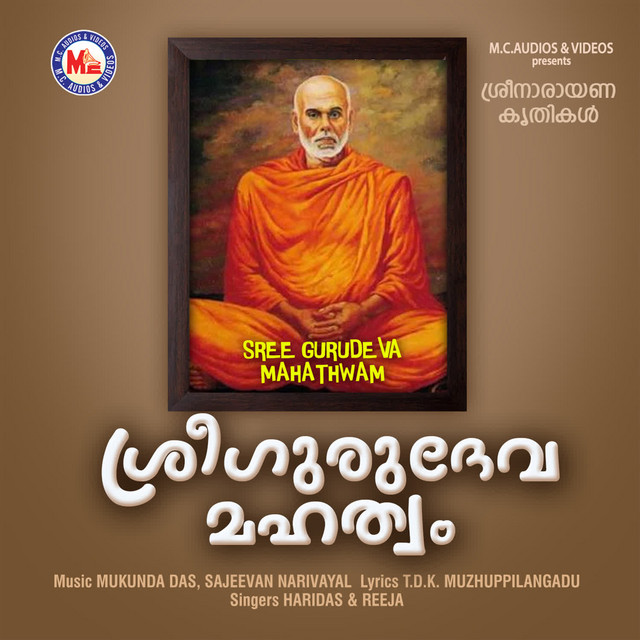 Sree Gurudeva Mahathwam cover art