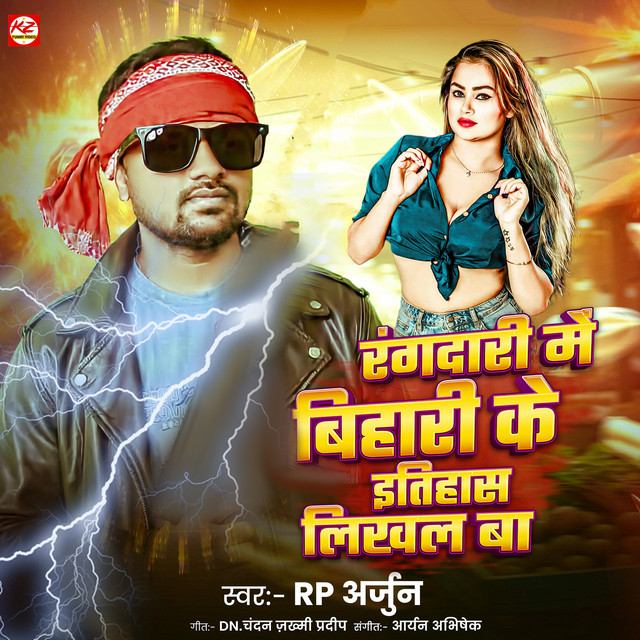 Jakhmi Pradeep
