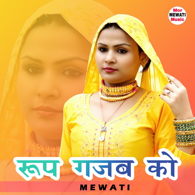 Roop Gajab Ko Mewati by Sahin Khan Mewati album cover