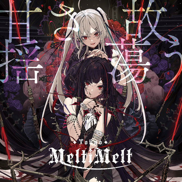 −甘い憂鬱−19982002 Ⅰ Melancholy Mellow