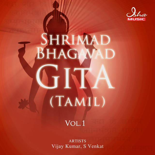 Shrimad Bhagavad Gita: Tamil, Vol. 1 cover art