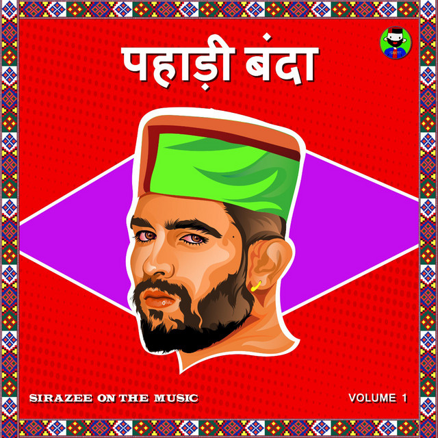 Aag Lage Chahe Basti Mai