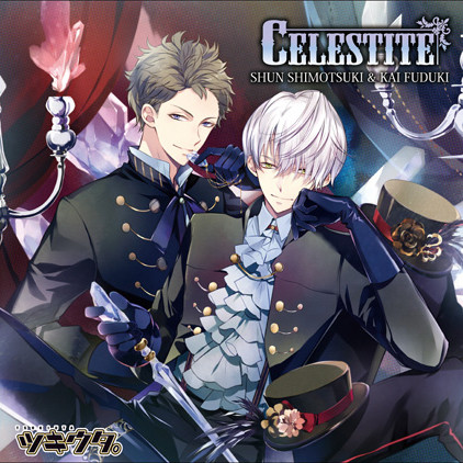 ツキウタ デュエットシリーズ 年長組2 霜月 隼 文月 海 Celestite Single By 霜月 隼 Cv 木村良平 文月 海 Cv 羽多野 渉 Spotify
