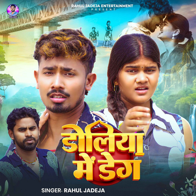 Rahul Jadeja