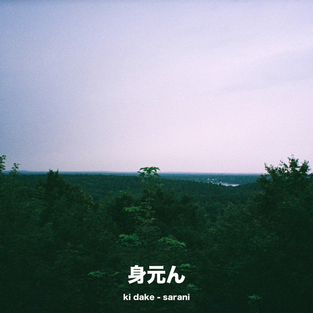 Album art for Sarani
