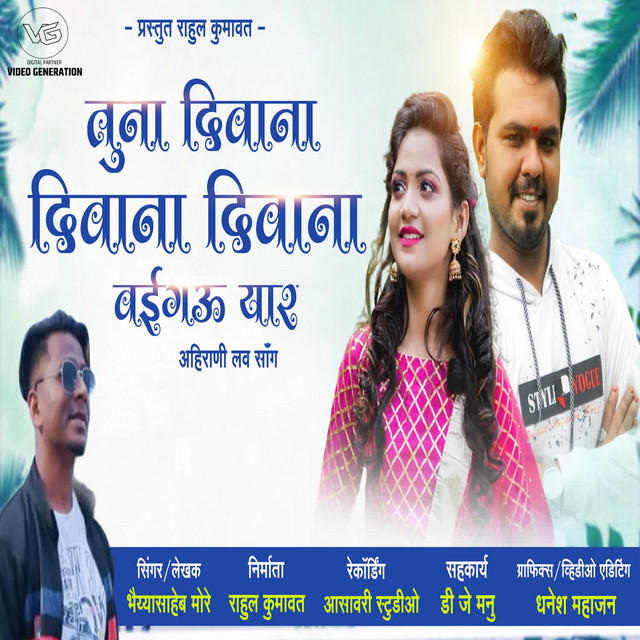 Rahul Kumawat