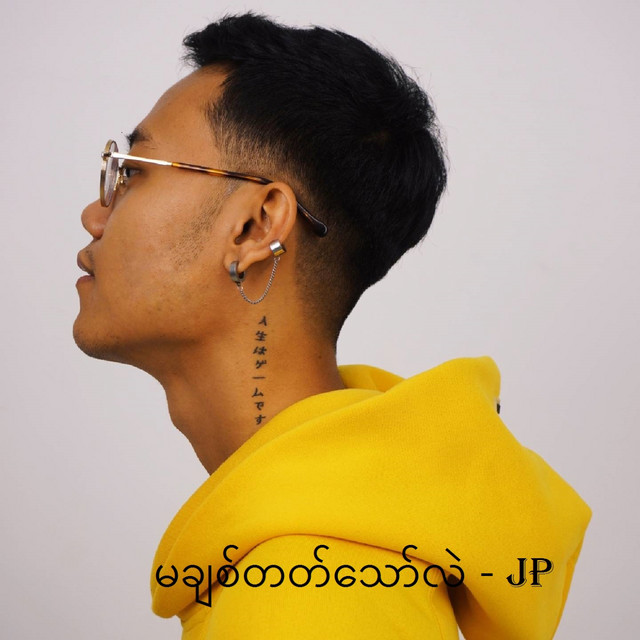 Ma Chit Tat Thaw Lal