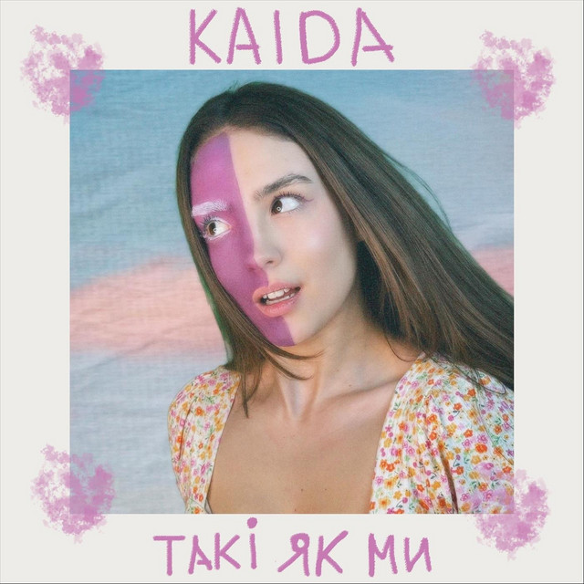 Обкладинка: Такі Як Ми — Kaida