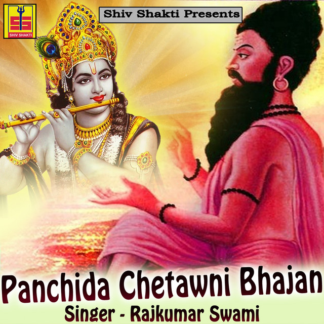 Panchida Chetawni Bhajan cover art