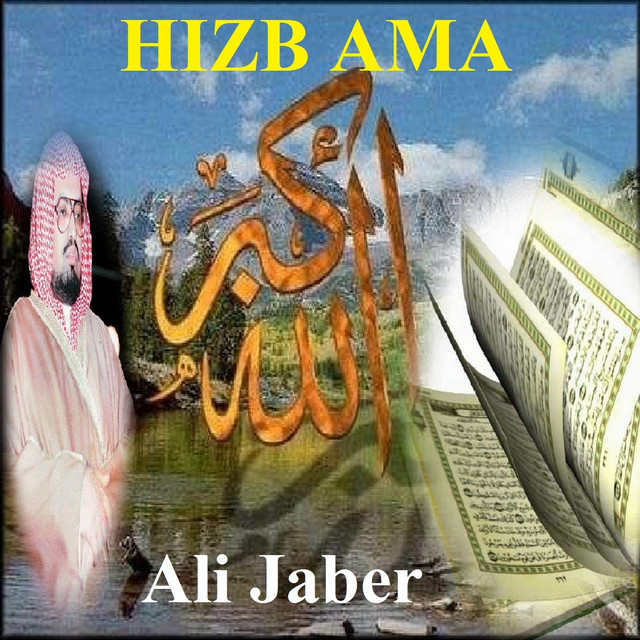 Hizb Ama (Quran - Coran - Islam) cover art