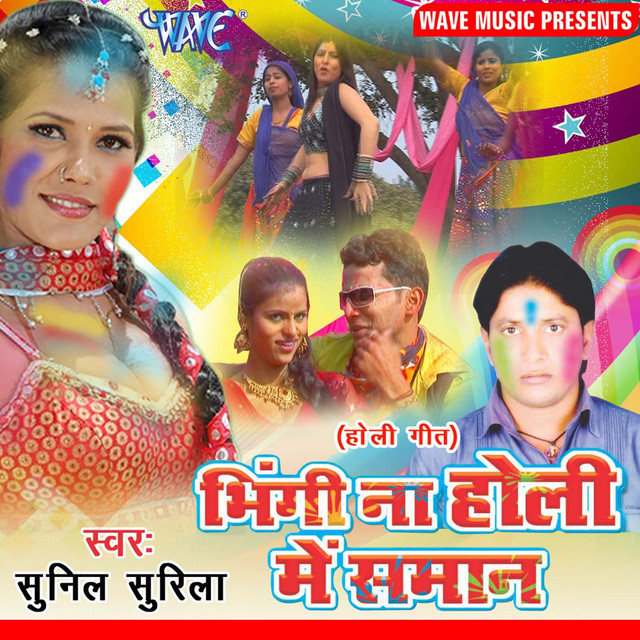 Bhingi Na Holi Me Samaan cover art