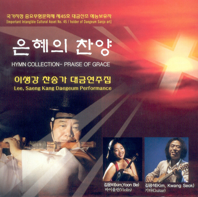 이생강