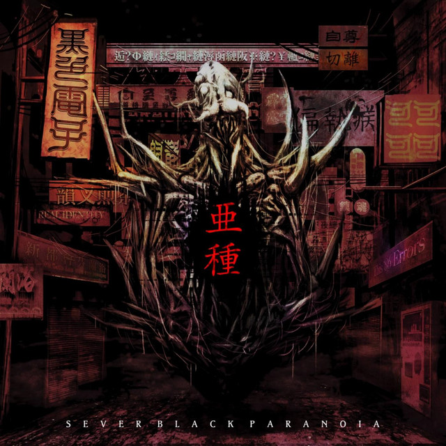 Subspecies cover art