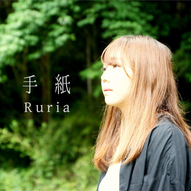 Ruria