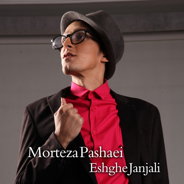 کاور آهنگ Eshghe Janjali