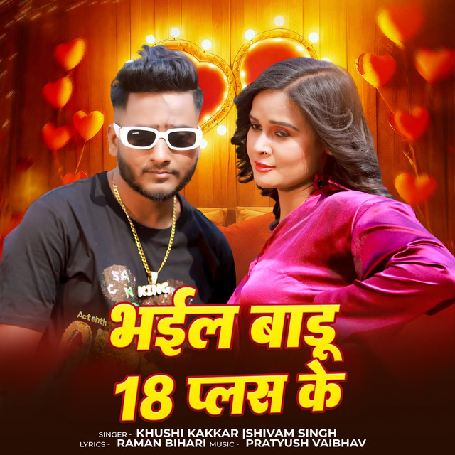 Bhail Baru 18 Plus Ke album image