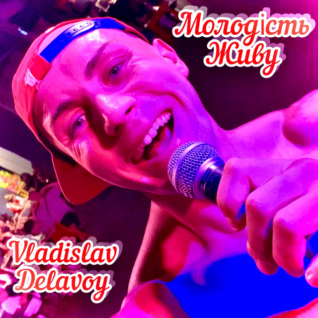 Обкладинка: Молодість живу — VLADISLAV DELAVOY