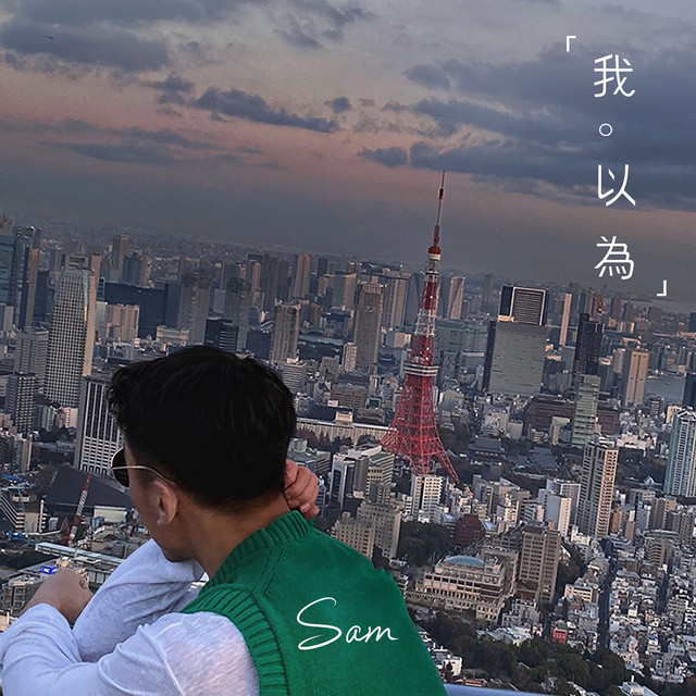 Sam | Spotify