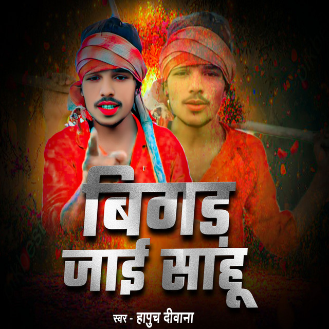Bigad Jai Sahu