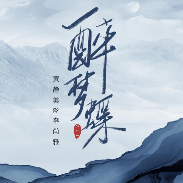 李尚雅