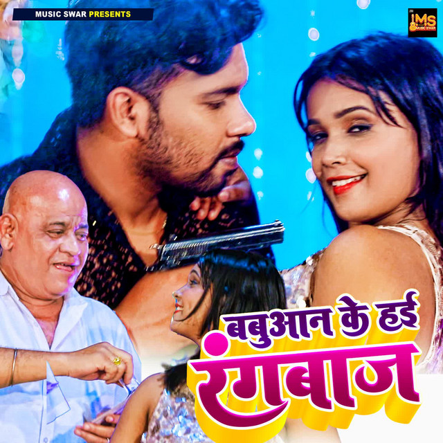 Babuaan Ke Hai Rangbaj1