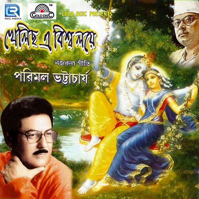 Khelicho E Biswalaye cover art