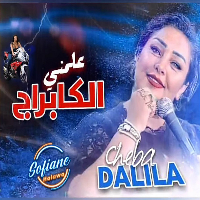3alamni-cabrage-single-by-cheba-dalila-spotify
