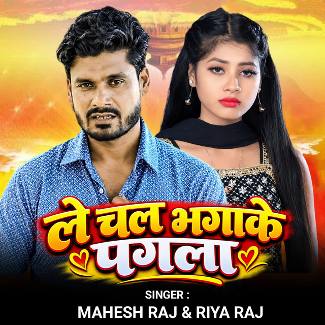 Le Chal Bhagake Pagla