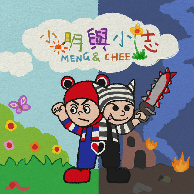 undefined album image