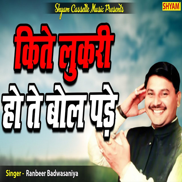 Kite Lukri Ho Te Bol Padde - Original
