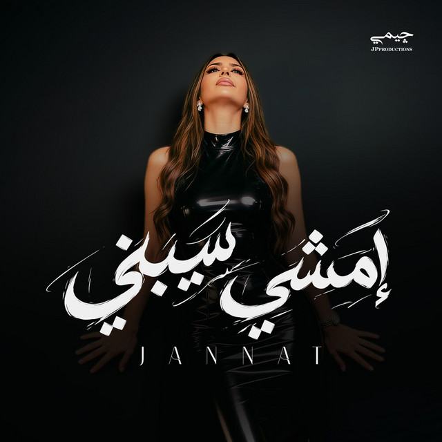 Emshy Sebny cover