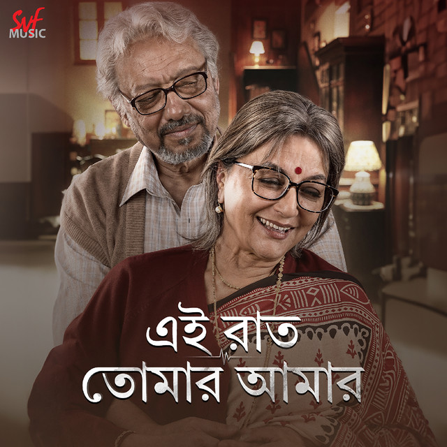 Обкладинка Traditional — Ei Raat Tomar Amaar (Original Motion Picture Soundtrack)