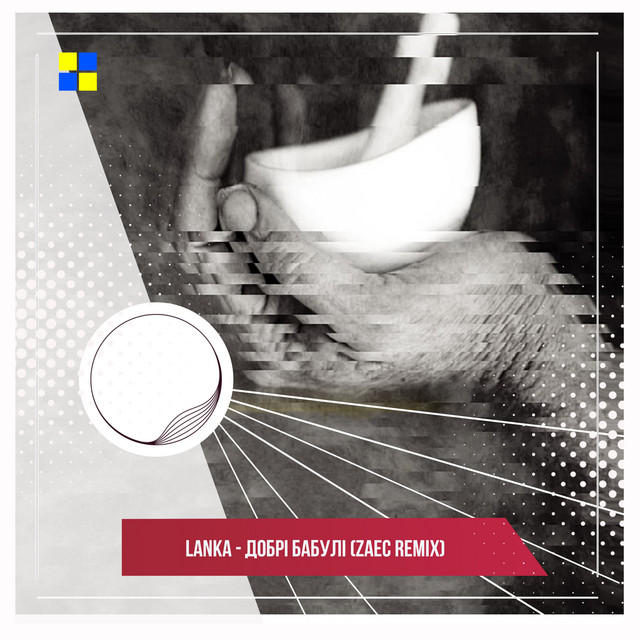 Cover art: Добрі бабулі - Zaec Remix — Lanka
