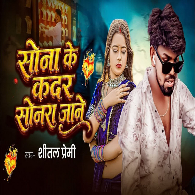 Shital Premi