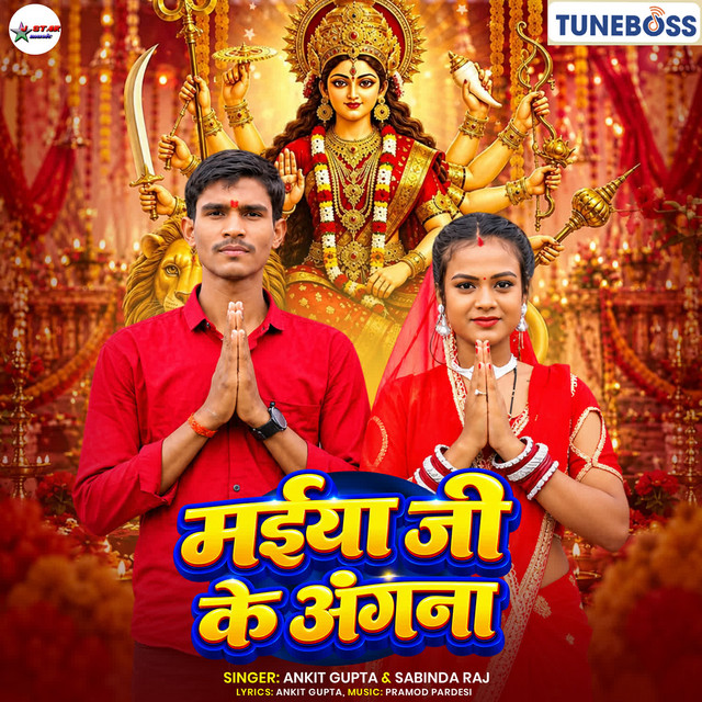 Maiya Ji Ke Angana