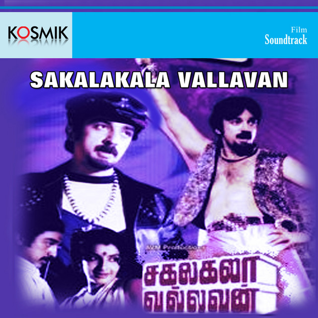 Sakalakala Vallavan (Orignal Motion Picture Soundtrack) cover art