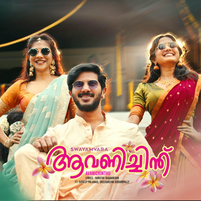 AVANICHINTHU (SWAYAMVARA ONAM SONG)