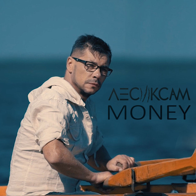 Обкладинка: Money — Лесик Сам