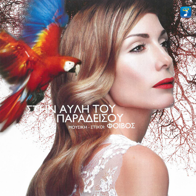 Na Ti Hairese - Original