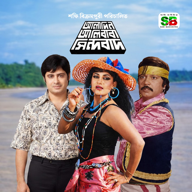 Tomari Preme Amar Jan Kurban cover art